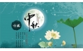 花好、月圓，夢(mèng)圓、人圓，東方和利祝您中秋快樂！